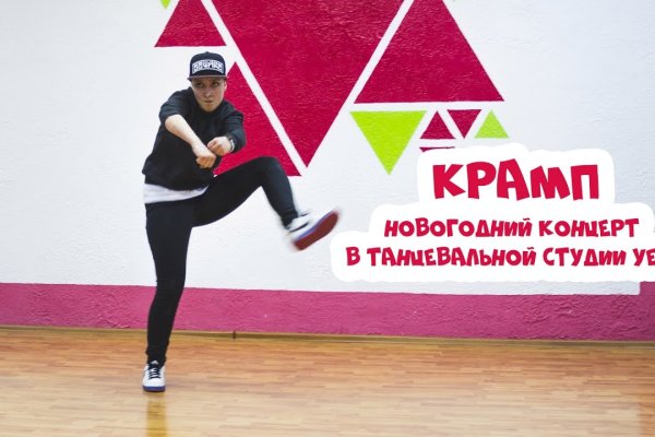 Kraken 19 at сайт