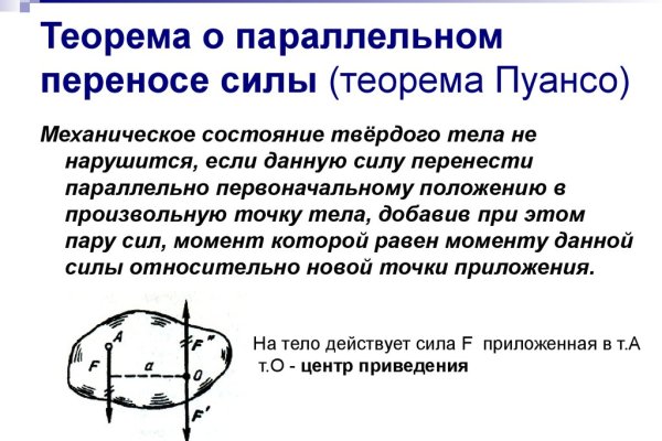 Взломали аккаунт кракен
