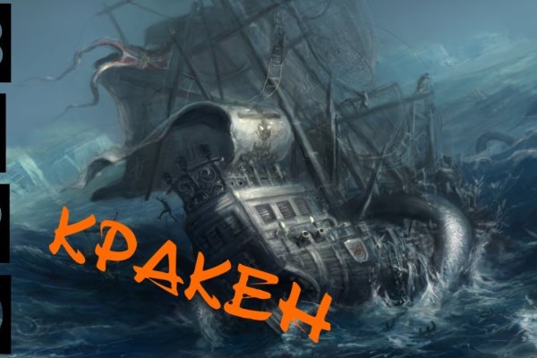 Kraken 12at зеркало